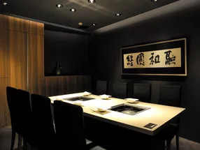 松尾成吉思汗烤羊肉店(赤坂店) 3